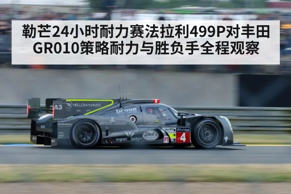 Le Mans 24 hours endurance race